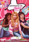     / Barbie Diaries    