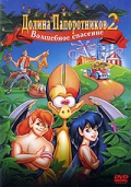     2:   / FernGully 2: The Magical Rescue    