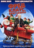   ,   / Fred Claus 
