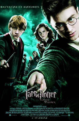    5    / Harry Potter 5 and the Order of the Phoenix 