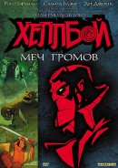   :   / Hellboy Animated: Sword of Storms    