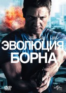    / The Bourne Legacy 