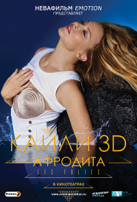    3D:   / Kylie Aphrodite: Les Folies Tour 2011    