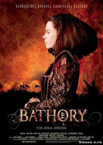    -   / Bathory 