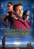      / Jajantaram Mamantaram    
