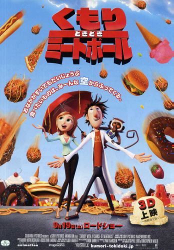  ,       / Cloudy with a Chance of Meatballs 