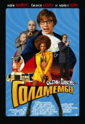   :  / Austin Powers in Goldmember    