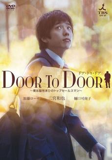        / Door to Door    