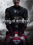    / Captain America: The First Avenger 