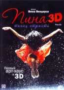   :    3D / Pina    