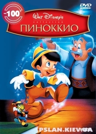     / Pinocchio    