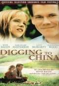      / Digging to China    