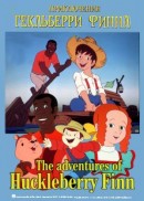     -   / The Adventures of Huckleberry Finn 