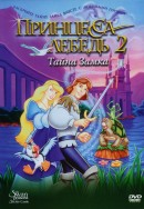     2:   / The Swan Princess: Escape from Castle Mountain    