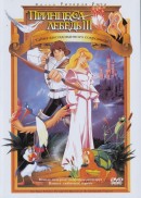   :    / The Swan Princess: The Mystery of the Enchanted Kingdom 