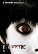   2 / The Grudge 2    