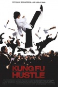      - / Kung fu    