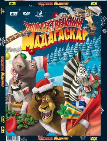    / Merry Madagascar 