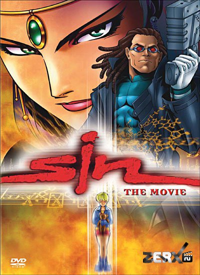  SIN:    / Sin: The Movie 