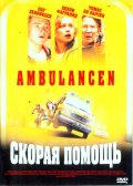    / Ambulancen 