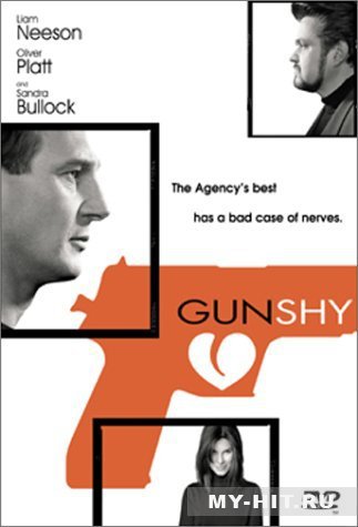     / Gun Shy    