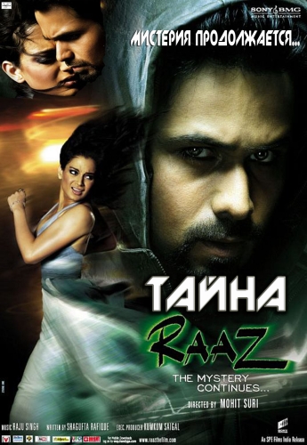   :   / Raaz: The Mystery Continues    