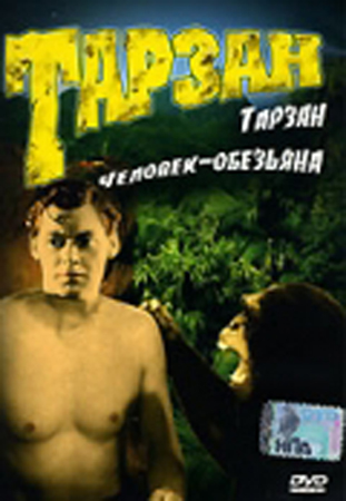 : - / Tarzan the Ape Man 