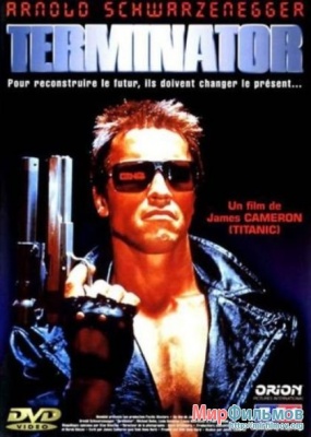    / The Terminator    