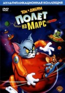     :    / Tom and Jerry Blast Off to Mars!    
