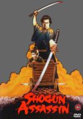     / Shogun Assassin    