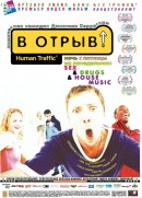    ! / Human Traffic    