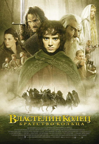   :   / The Lord of the Rings: The Fellowship of the Ring 