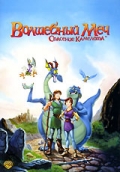    :   / Quest for Camelot    