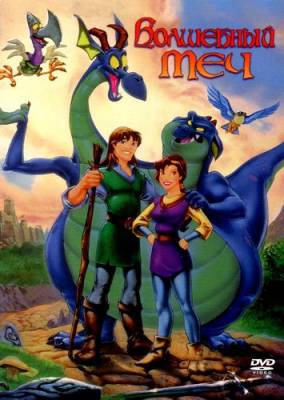    :    / Quest for Camelot    