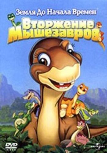       11:   / The Land Before Time XI: Invasion of the Tinysauruses    