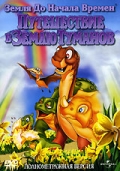       4:     / The Land Before Time IV: Journey Through the Mists    