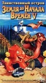       5:   / The Land Before Time V: The Mysterious Island    